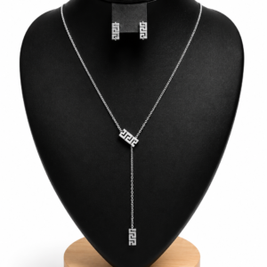 ADJUSTABLE MEANDER SET